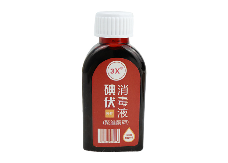 3X牌 碘伏消毒液(聚维酮碘) 100ml