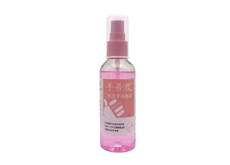 免洗手消毒液(喷雾型)(手吾君) 80ml