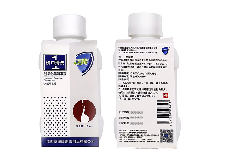 过氧化氢消毒液(扁瓶)(可露) 120ml