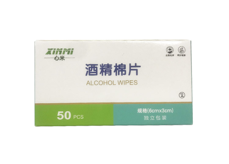 湿巾-酒精棉片 6*3cm 独立装 50片/盒