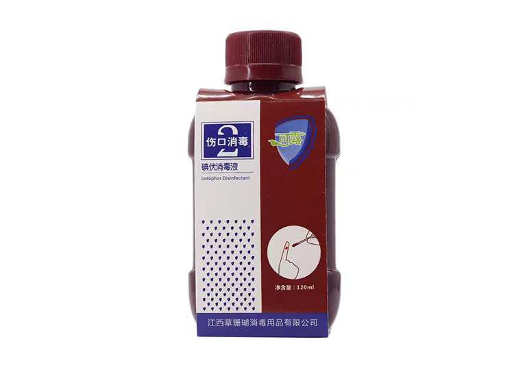 碘伏消毒液(扁瓶）120ml