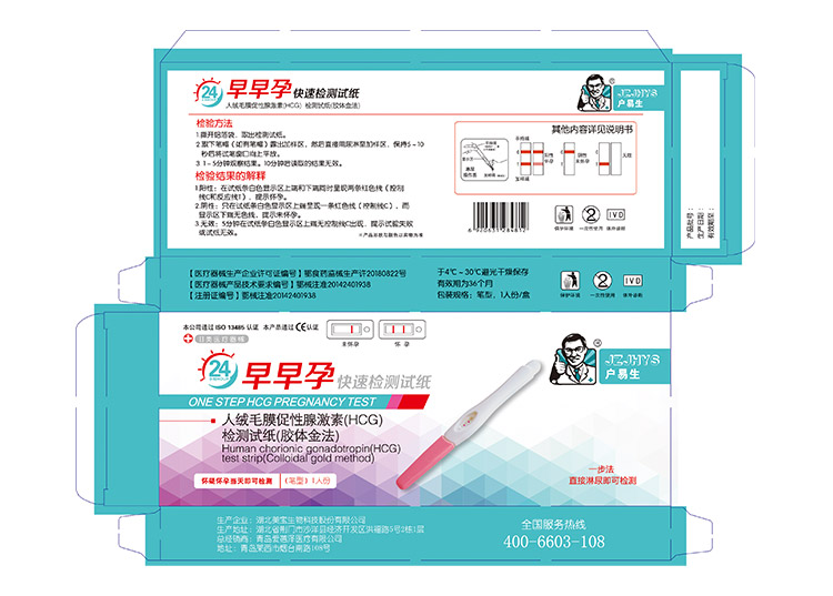 人绒毛膜促性腺激素（HCG)检测试纸（胶体金法）（笔型）1人份